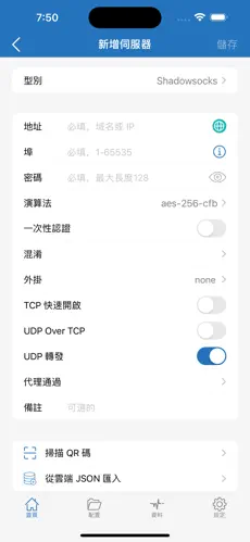 红海pro类似梯子推荐android下载效果预览图